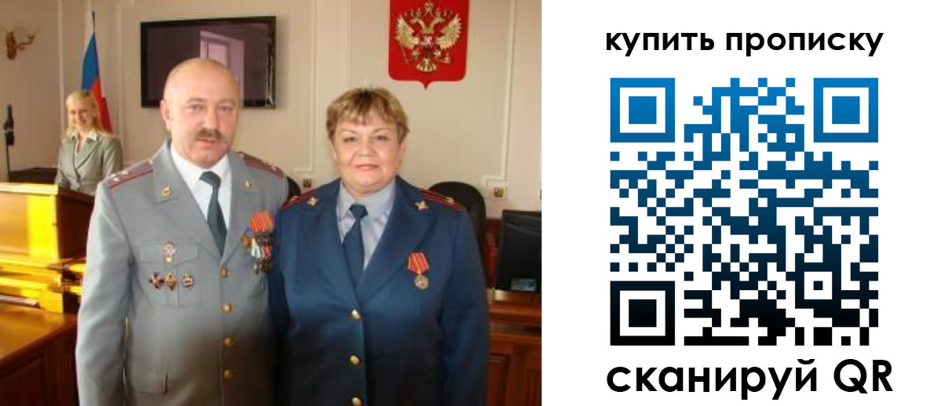 прописка для кредита в Зеленоградске