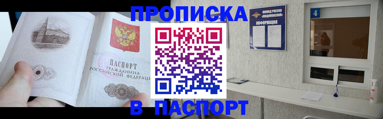 регистрация для школы в Зеленоградске