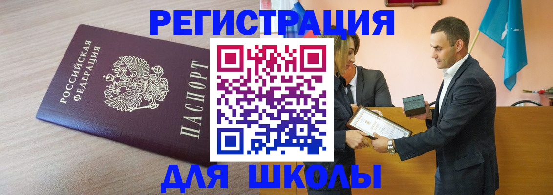 прописка гарантия в Зеленоградске